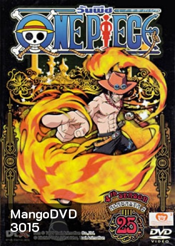 One Piece: 4th Season Alabasta 2 (25) วันพีช ปี 4 (แผ่น 25)