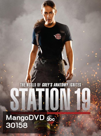 Station 19 Season 1 (2018) ทีมแกร่งนักผจญเพลิง ปี 1