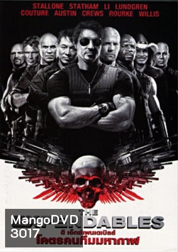 The Expendables 1 โคตรคนทีมมหากาฬ 1