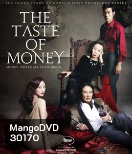 The Taste of Money (2012) เงินบาป...สาปเสน่หา
