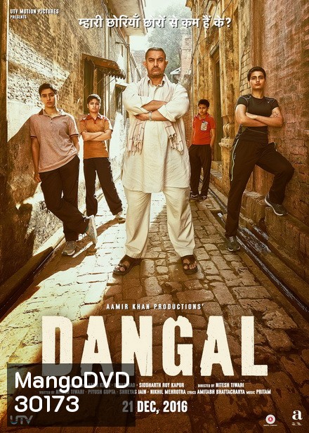 Dangal (2016)