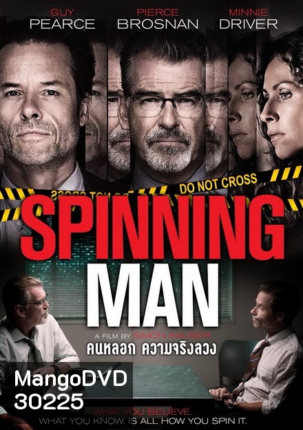 Spinning Man คนหลอก ความจริงลวง