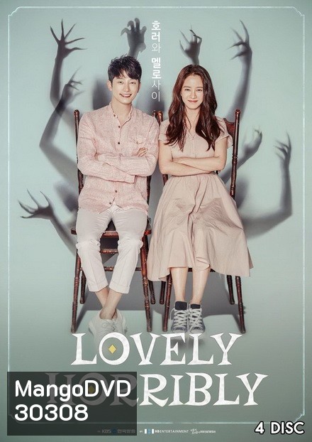 Lovely Horribly ( 32 ตอนจบ )