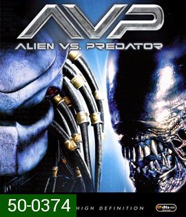 Alien vs. Predator (2004) เอเลียน ปะทะ พรีเดเตอร์ สงครามชิงเจ้ามฤตยู