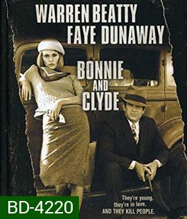 Bonnie and Clyde (1967) คู่ตำนานโจรโค่นแดร็คคูล่า