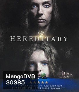 Hereditary (2018) กรรมพันธุ์นรก