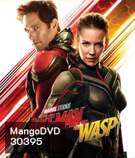 Ant-Man and the Wasp (2018) แอนท์-แมน และ เดอะ วอสพ์