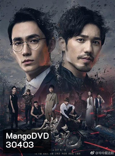 Guardian การ์เดี้ยน เทพผู้พิทักษ์