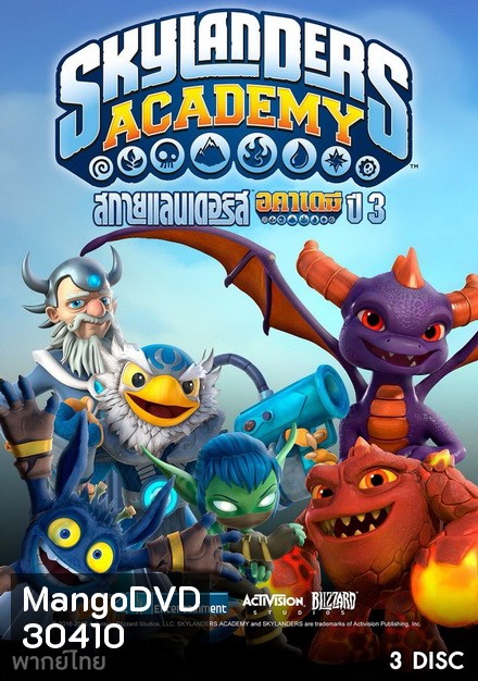 SKYLANDERS ACADEMY SEASON 3 สกายแลนเดอร์ส อคาเดมี่ ปี 3 ( 13 ตอนจบ )