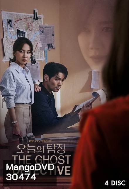 The Ghost Detective สืบจากผี (2018) 32 ตอนจบ