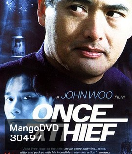 Once a Thief (1991) ตีแสกตะวัน