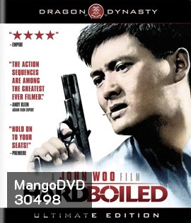 Hard Boiled (1992) ทะลักจุดแตก