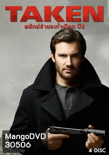 TAKEN Season 2 (EP.1-EP.16 จบ)