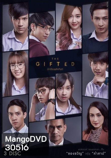 The Gifted นักเรียนพลังกิฟต์ ( 13 ตอนจบ )
