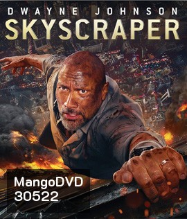 Skyscraper (2018) ระห่ำตึกเสียดฟ้า