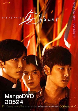 The Guest / Hand:The Guest