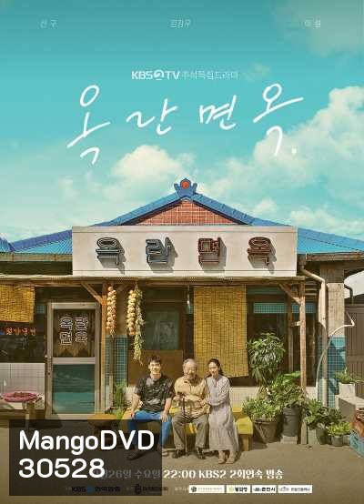 After The Rain (Kim Kang Woo)