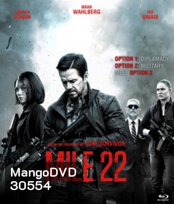 Mile 22 (2018) คนมหากาฬเดือดมหาประลัย