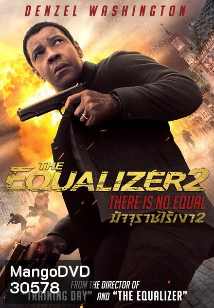 The Equalizer 2 มัจจุราชไร้เงา 2