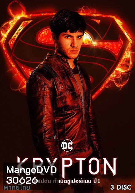 Krypton Season 1 ข้ามเวลาพิทักษ์คริปตัน ปี 1 ( ep 1-10 จบ )