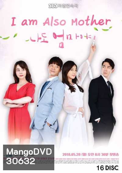 I am Also Mother 도 마 야