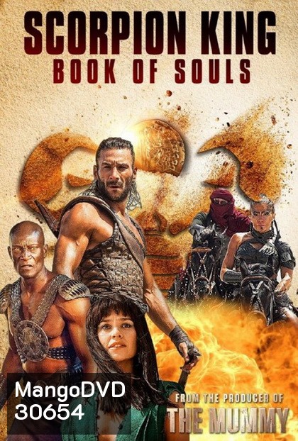Scorpion King Book Of Souls เดอะ สกอร์เปี้ยน คิง 5 ศึกชิงคัมภีร์วิญญาณ