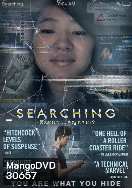 Searching เสิร์ชหา...สูญหาย