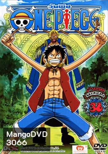 One Piece: 6th Season Skypiea 2 (38) วันพีช ปี 6 (แผ่น 38)