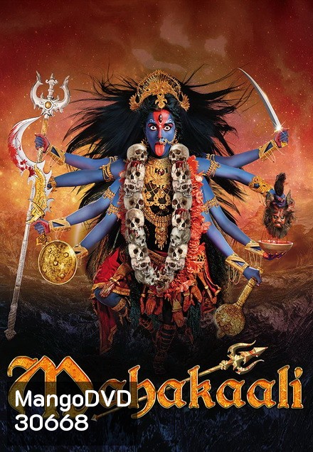 มหากาลี เทวีพิทักษ์โลก ( ตอนที่ 64-91 ยังไม่จบ )