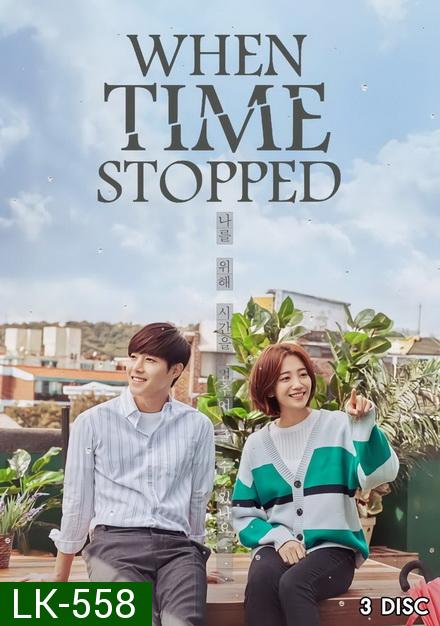When Time Stopped ( Ep.1-12 จบ )