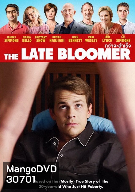The Late Bloomer กว่าจะสำเร็จ