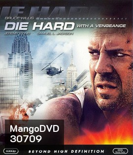 Die Hard 3 : With a Vengeance (1995) แค้นได้ก็ตายยาก