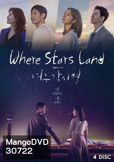 Where Stars Land [2018] / Fox Bride Star ณ ที่ที่ดวงดาวบรรจบ