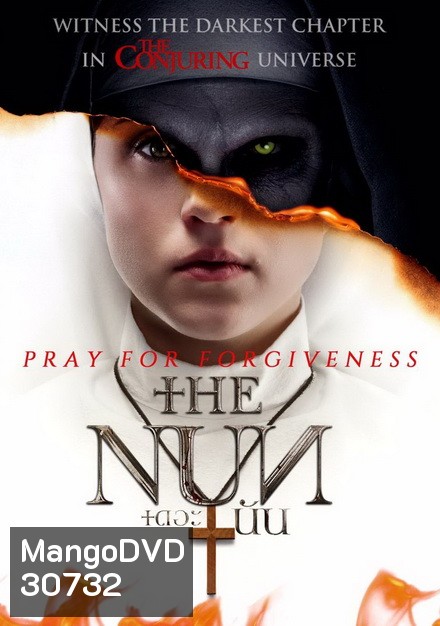 The Nun เดอะ นัน