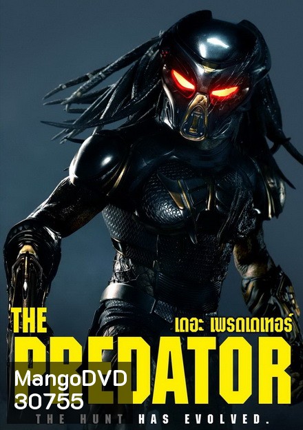 The Predator เดอะ เพรดเดเทอร์