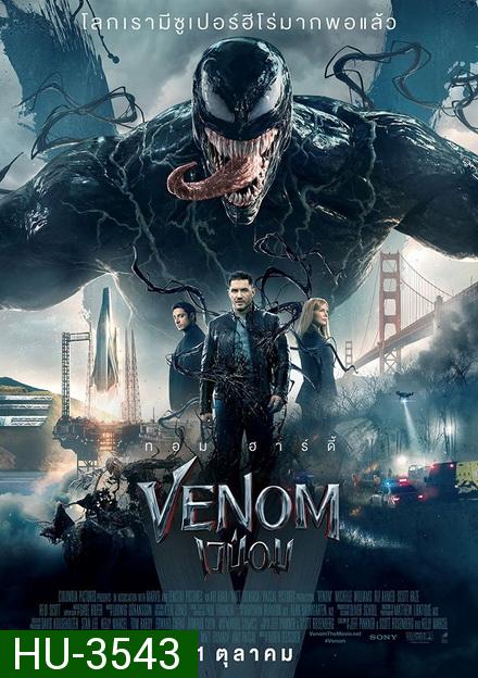 Venom เวน่อม 2018