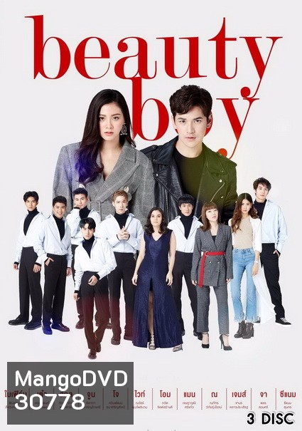 Beauty Boy ผู้ชายขายสวย ( 15 ตอนจบ )