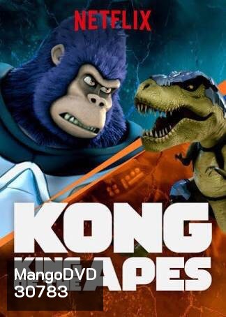 คอง ราชาแห่งวานร ปี 1 Kong: King of the Apes season 1 ( 13 ตอนจบ )