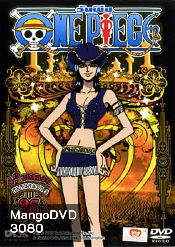 One Piece: 4th Season Alabasta 3 (26) วันพีช ปี 4 (แผ่น 26)
