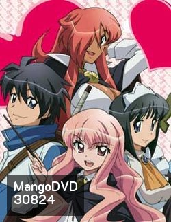 Zero no Tsukaima season 3 อสูรรับใช้ของยาย 0 สนิท ภาค 3 ( ตอนที่1-13 จบ )