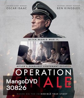 Operation Finale (2018) ลอบฆ่านาซี