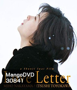 Love Letter (1995) ถามรักจากสายลม