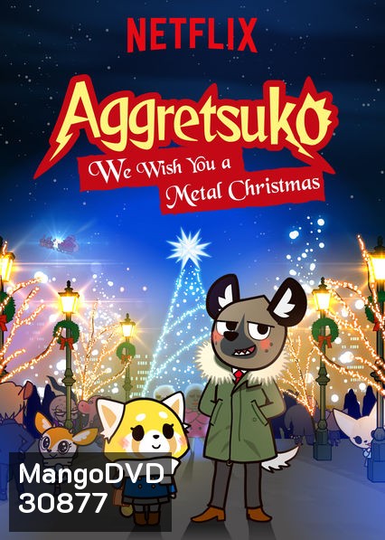 Aggretsuko - We Wish You a Metal Christmas (2018) อั๊กเกรทซูโกะ คริสต์มาสกราดเกรี้ยว