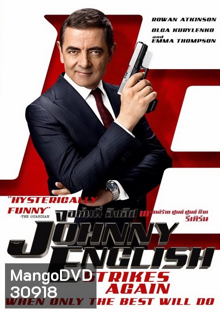 Johnny English 3 Strikes Again (2018) พยัคฆ์ร้าย ศูนย์ ศูนย์ ก๊าก รีเทิร์น