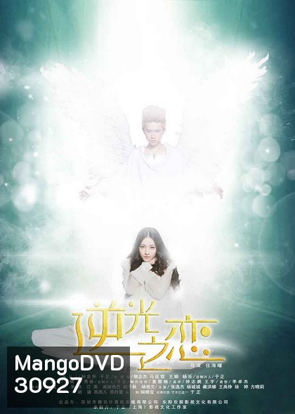 Love against the light (11 ตอนจบ)