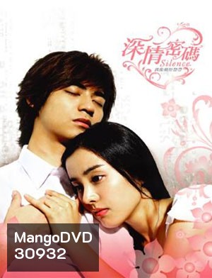 Silence ปาฏิหาริย์รักจากดวงดาว (28 ตอนจบ)