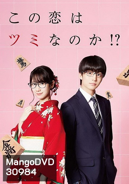 kono koi wa tsumi nano ka หรือว่ารักครั้งนี้จะเป็นบาป (EP.1-4 END)