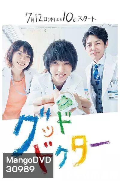 Good Doctor คุณหมอออทิสติก (Japan) 10ตอนจบ