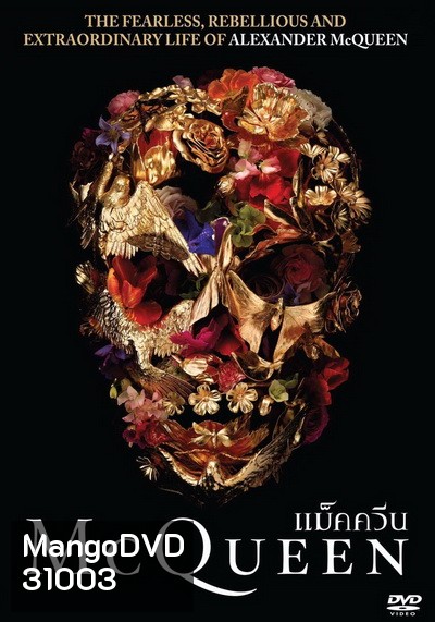 McQueen แม็คควีน