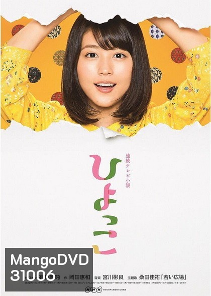 Hiyokko (2017) [EP.1-156 END]